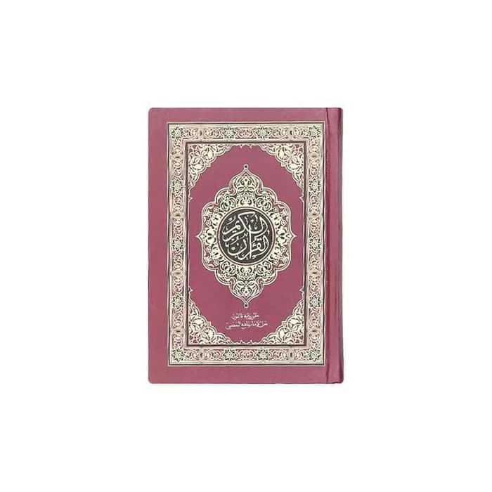 القرآن الكريم - Coran (24x18cm)