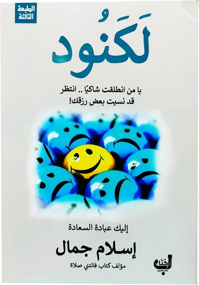 لكنود