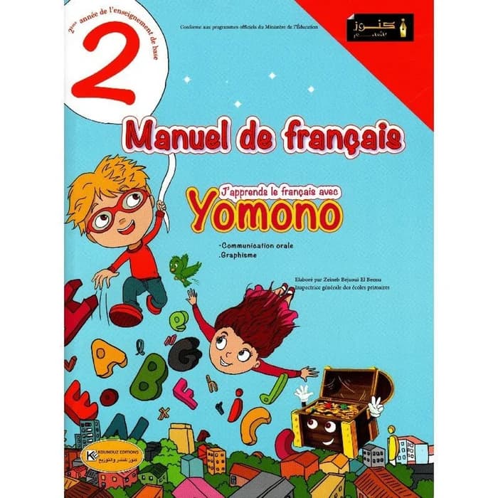Manuel De Français Yomono - 2ème Année Primaire