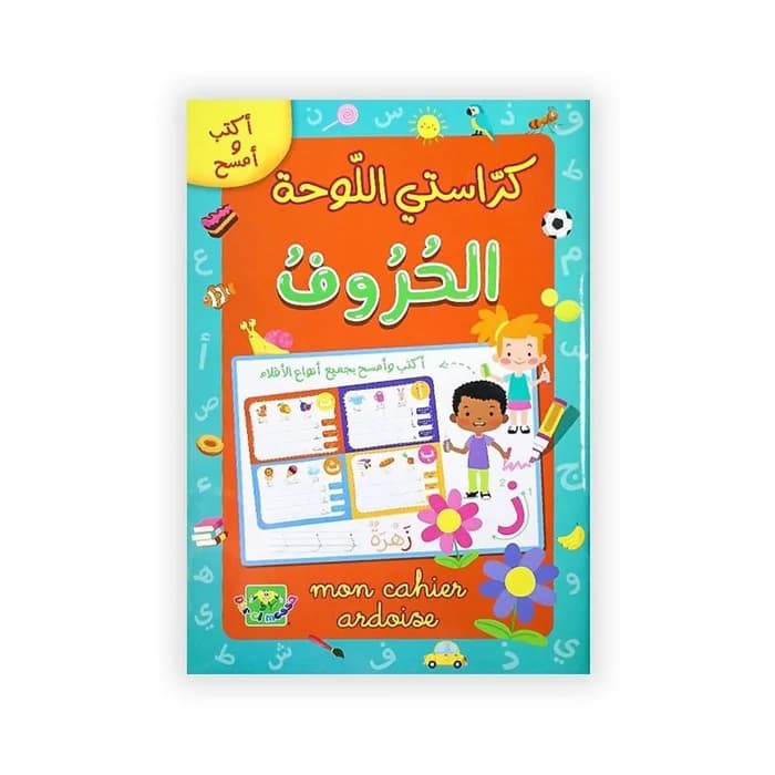 كراستي اللوحة : الحروف (أكتب و أمسح)