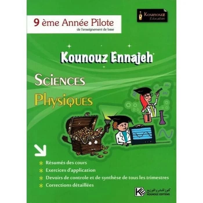 Kounouz Ennajeh Sciences Physiques 9ème Année Pilote