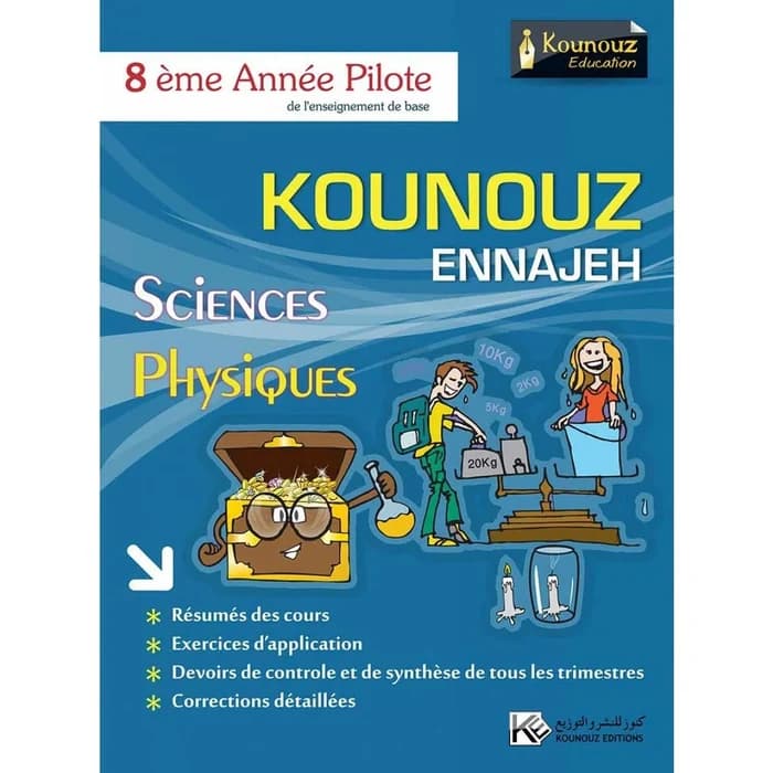 Kounouz Ennajeh Sciences Physiques 8ème Année Pilote