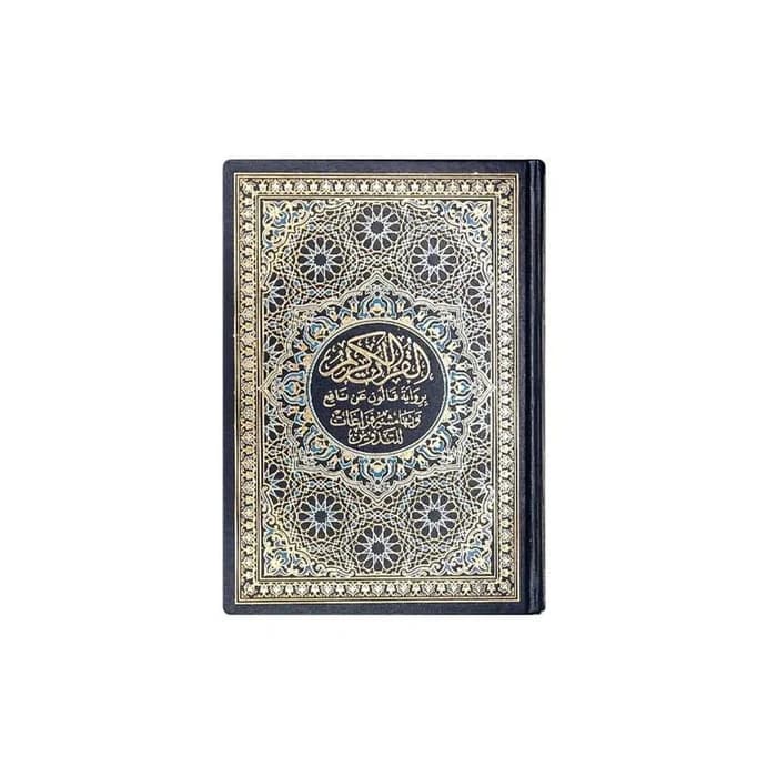 Coran المصحف الشريف avec marges pour notes (24x17cm)